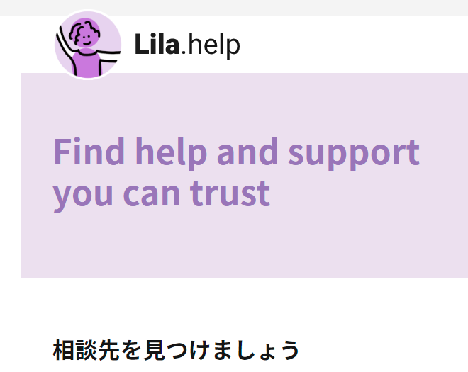 lila.help2