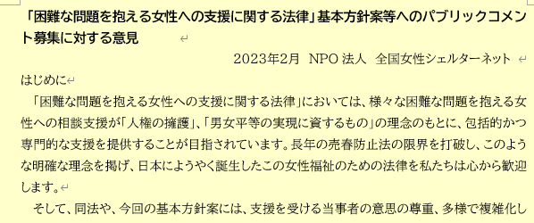 shienhopc