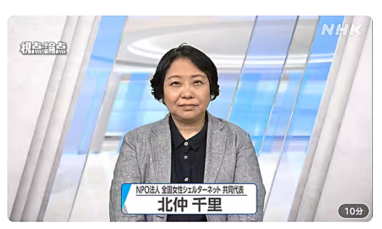 NHK「視点・論点」に出演しました